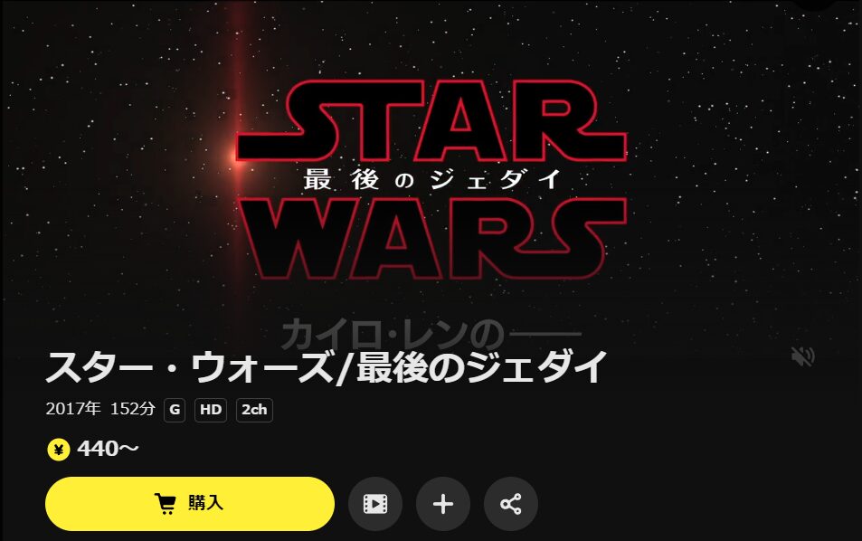 DMM TVのスターウォーズ8／最後のジェダイ配信画像