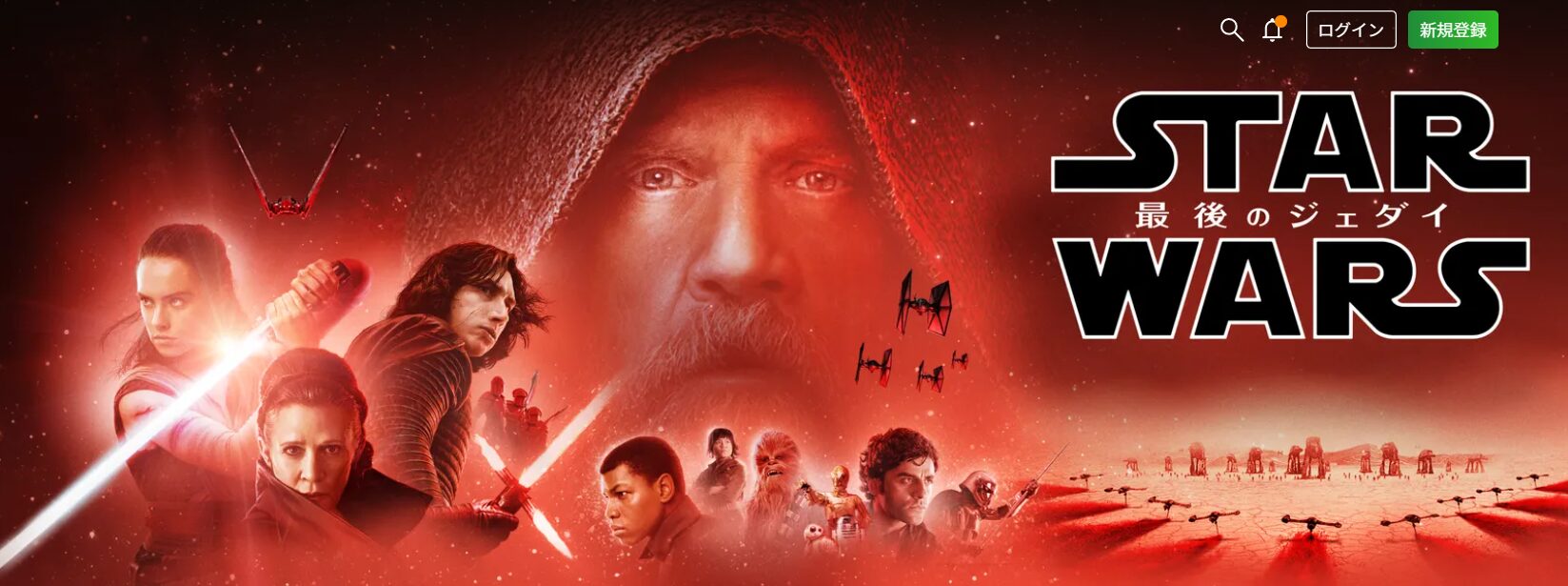 Huluのスターウォーズ8／最後のジェダイ配信画像