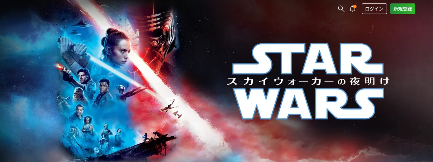 Huluのスターウォーズ9／スカイウォーカーの夜明け配信画像