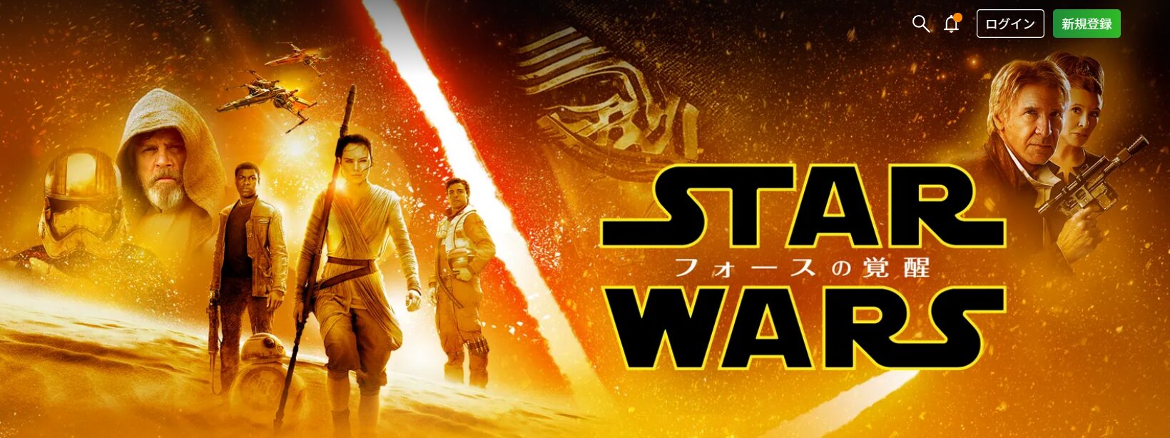 Huluのスターウォーズ7／フォースの覚醒配信画像