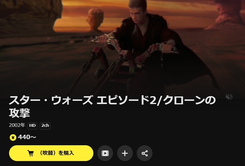 DMM TVのスターウォーズ エピソード2／クローンの攻撃配信画像