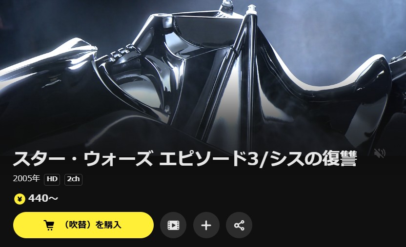 DMM TVのスターウォーズエピソード3／シスの復讐配信画像