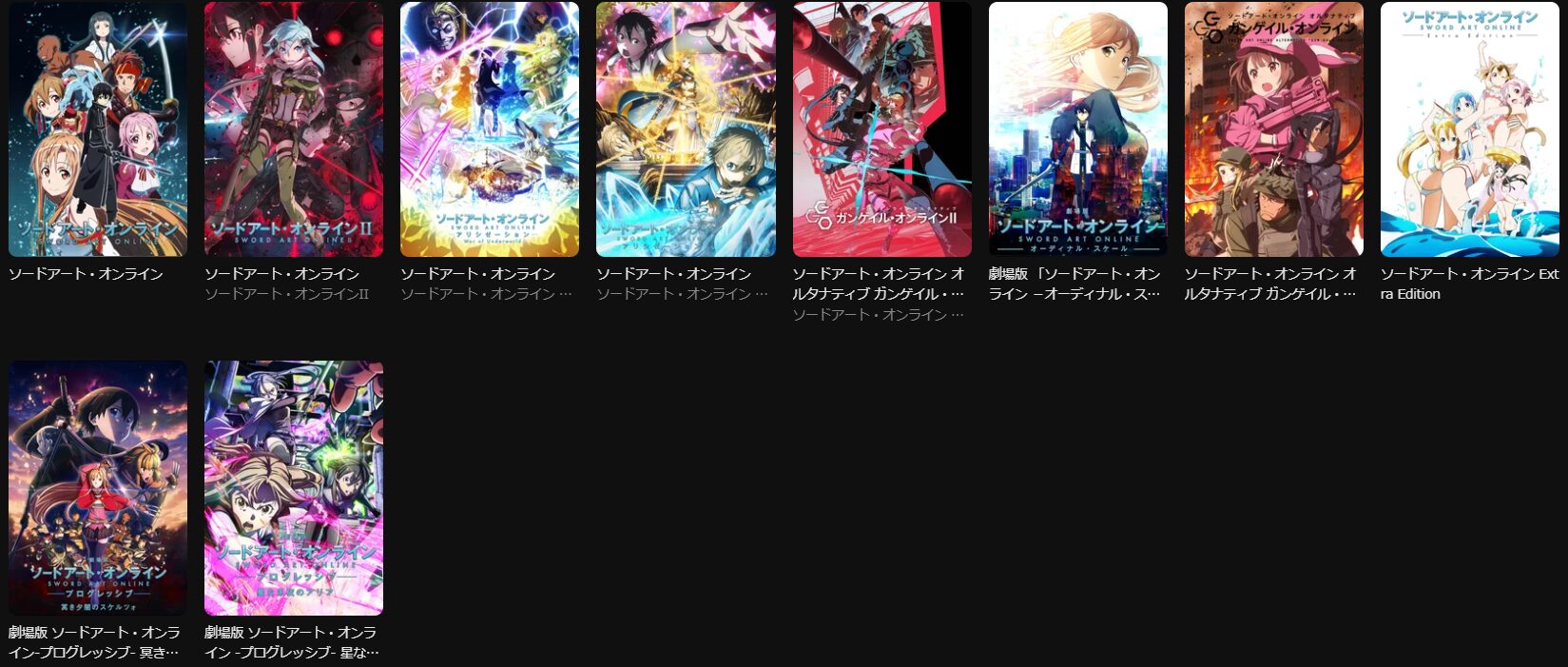 DMM TVのソードアート・オンライン（SAO）シリーズ配信画像