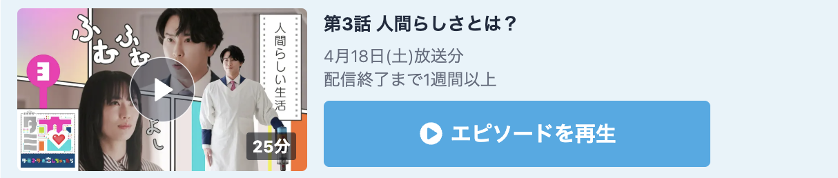 ターミネーターと恋しちゃったら 見逃し配信 テレ朝動画