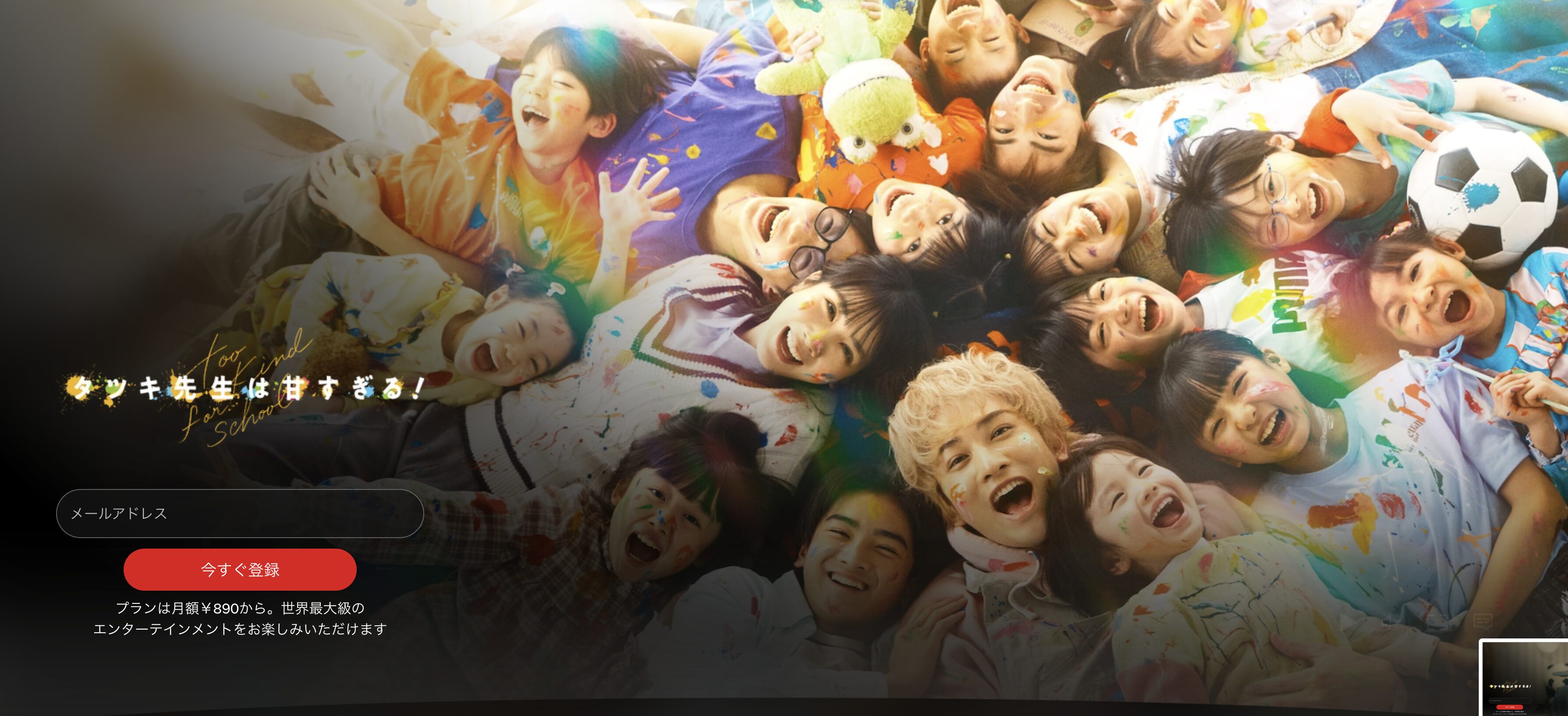 Netflixのタツキ先生は甘すぎる！配信画像
