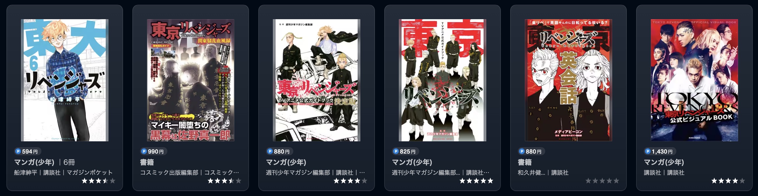 U-NEXTの漫画画像