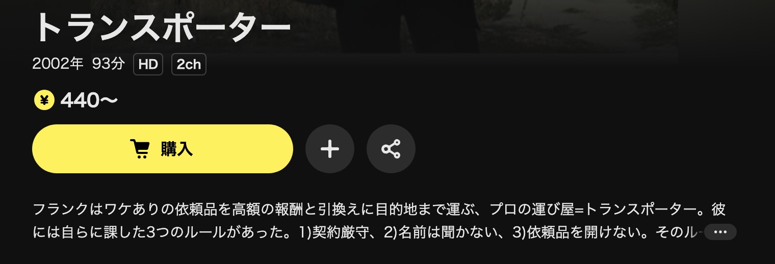 DMM TVのトランスポーター配信画像