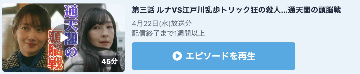 月夜行路 見逃し配信