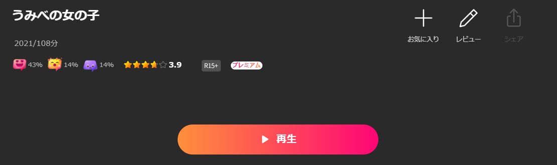 Leminoのうみべの女の子配信画像