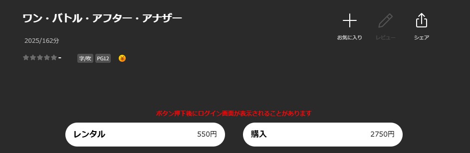 Leminoのワン・バトル・アフター・アナザー配信画像
