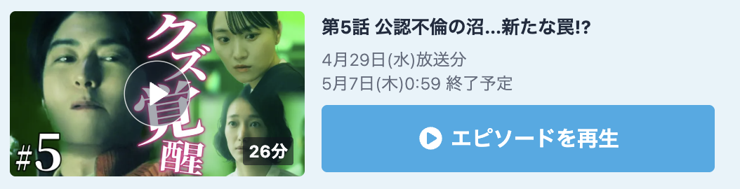 水曜日、私の夫に抱かれてください 見逃し配信