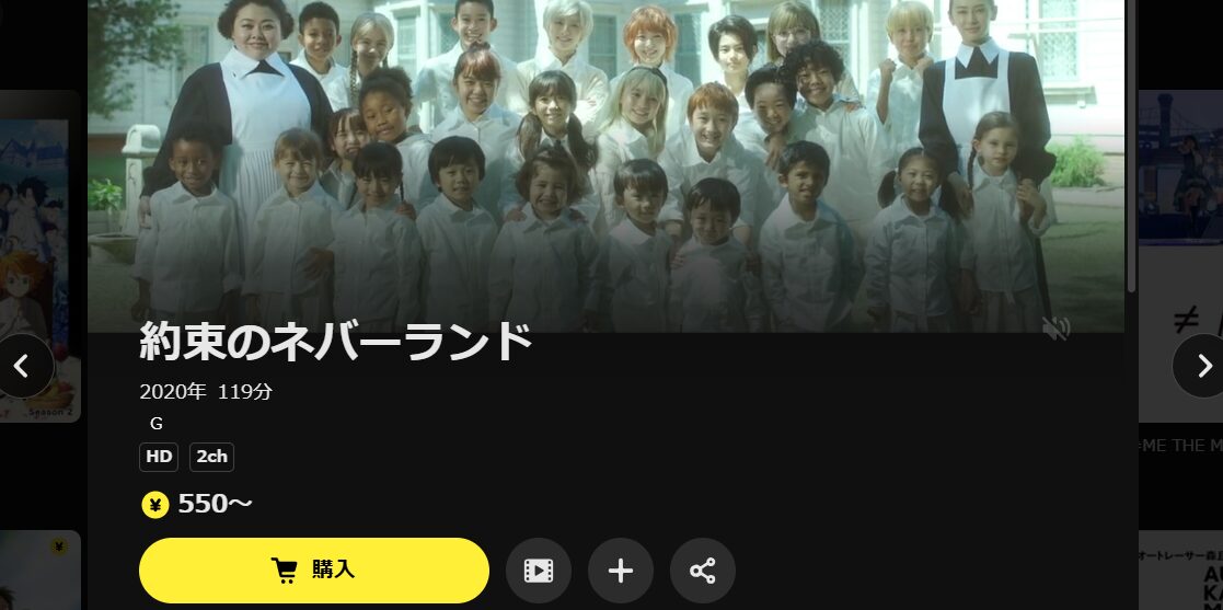 DMM TVの約束のネバーランド（実写）配信画像