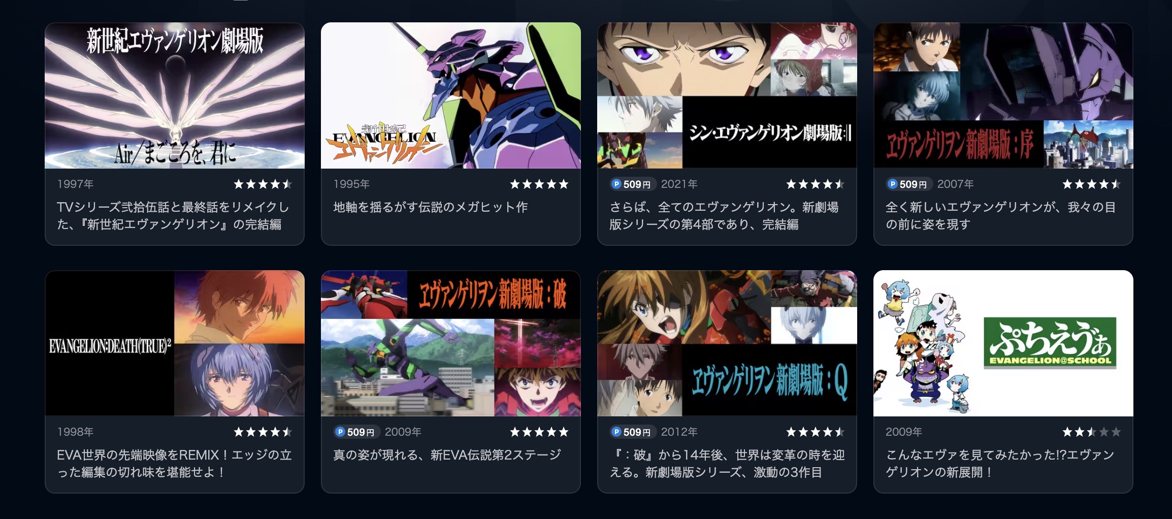 U-NEXTのエヴァンゲリオン配信画像