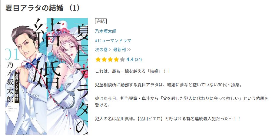 引用元：DMMブックス