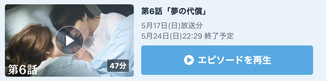 10回切って倒れない木はない 見逃し配信