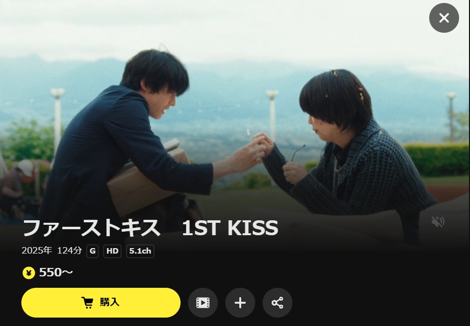 DMM TVのファーストキス 1ST KISS配信画像