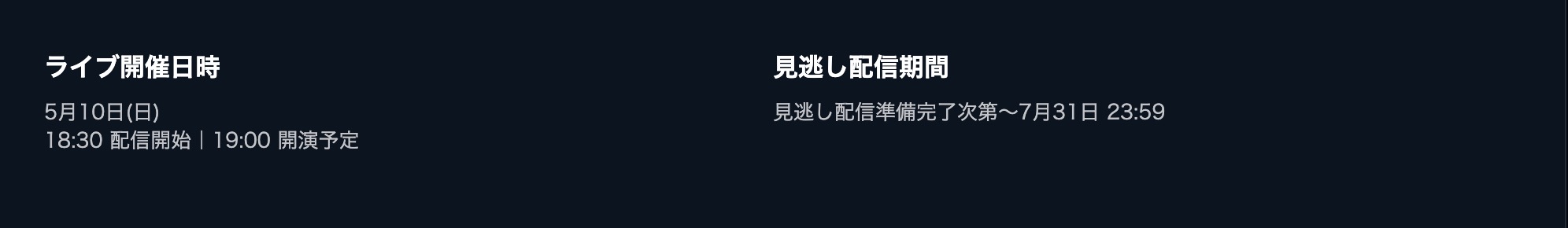 KCON JAPAN 2026　U-NEXT 見逃し配信