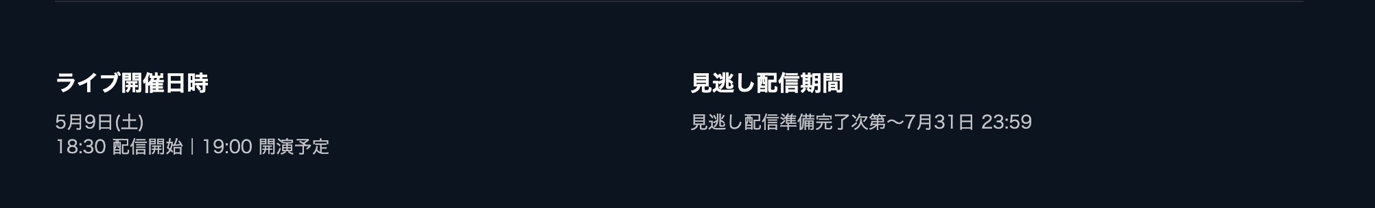 KCON JAPAN 2026　U-NEXT 見逃し配信