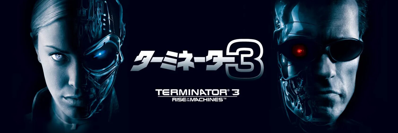 Huluのターミネーター3配信画像