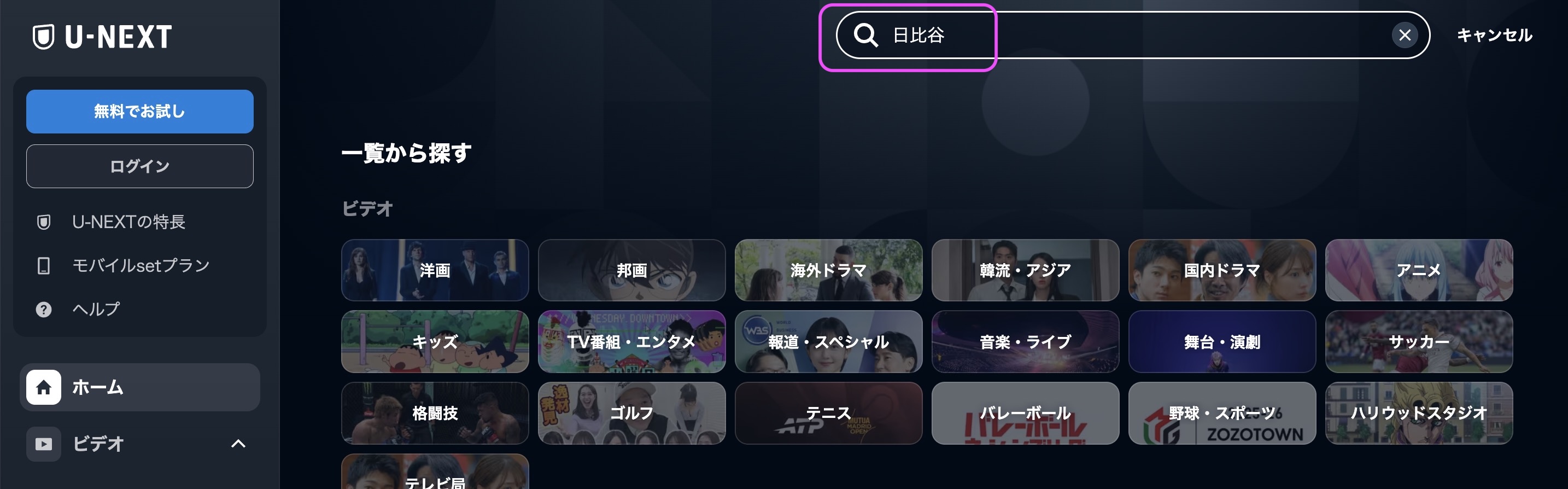 日比谷音楽祭2026　視聴方法