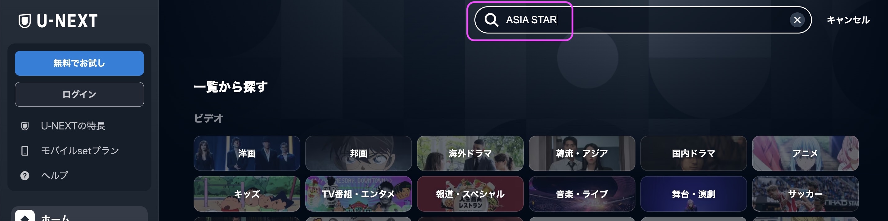 ASEA 2026　視聴方法