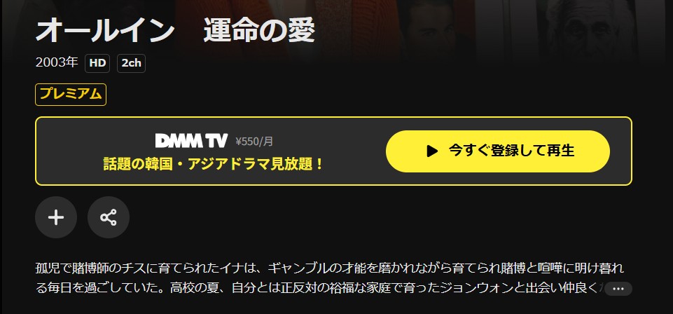 U-NEXTのオールイン配信画像