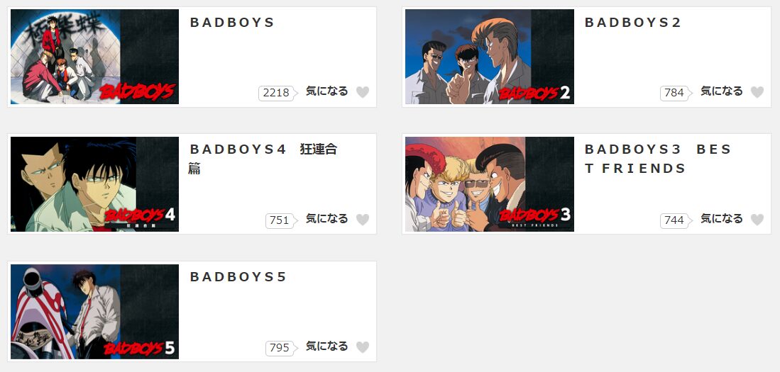 dアニメストアのBAD BOYS配信画像