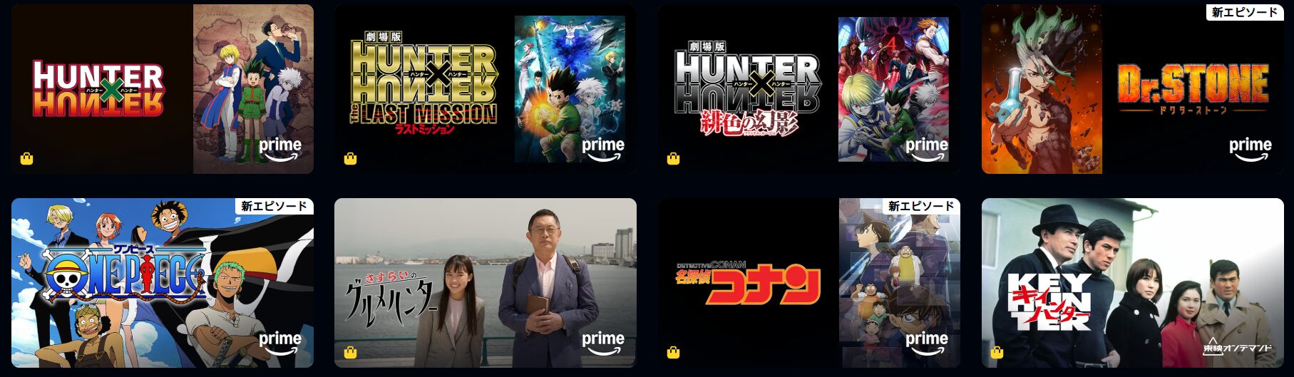 Amazonプライムのハンターハンター配信画像