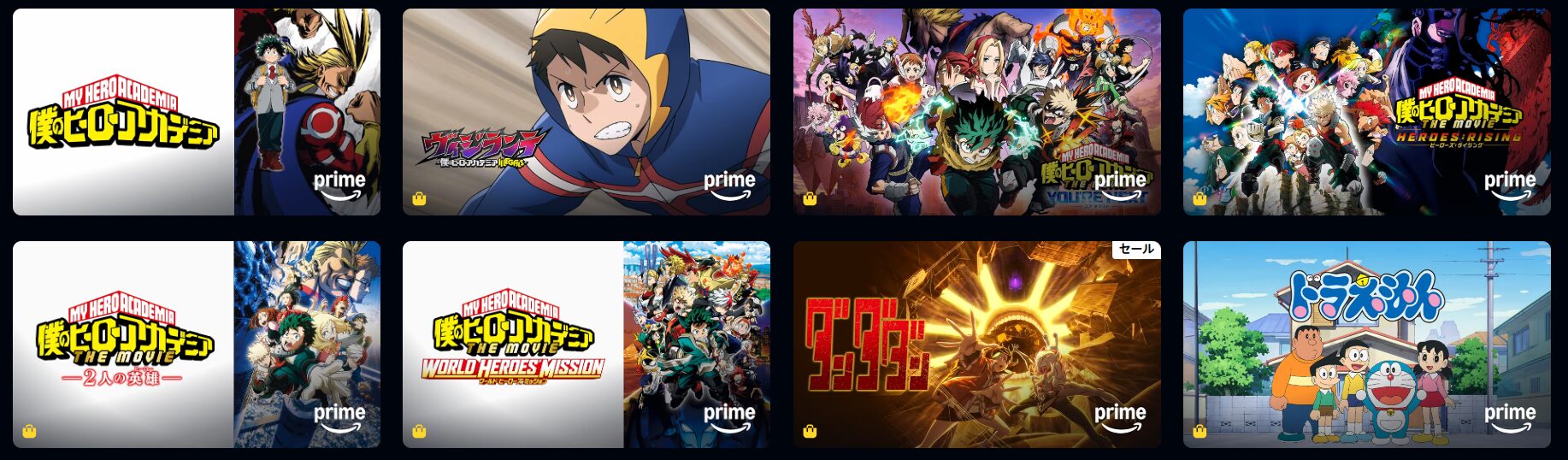 Amazonプライムの僕のヒーローアカデミア(ヒロアカ)配信画像