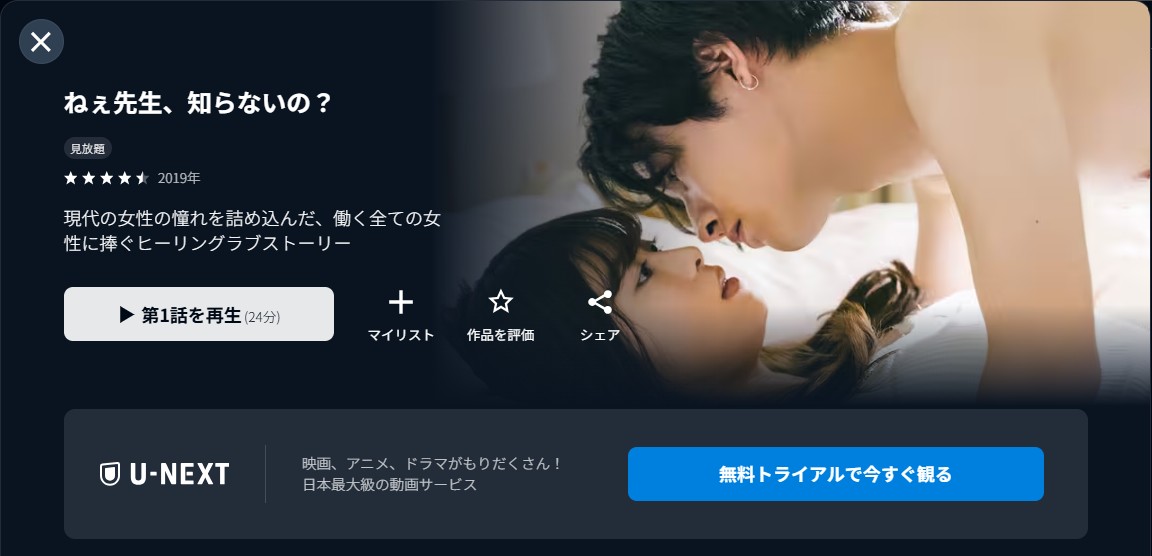 韓国ドラマ｜ホテルデルーナの動画を日本語字幕で無料で見れる配信