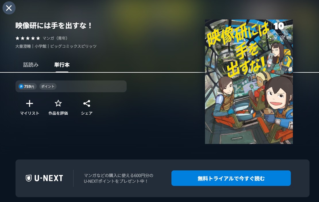 書籍配信画像