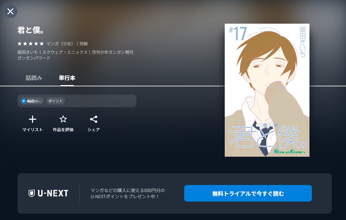 書籍配信画像