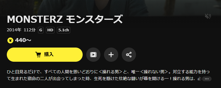 DMM TVのMONSTERZ モンスターズ配信画像