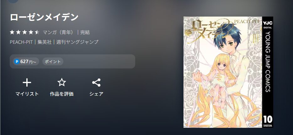 U-NEXTの作品名配信画像