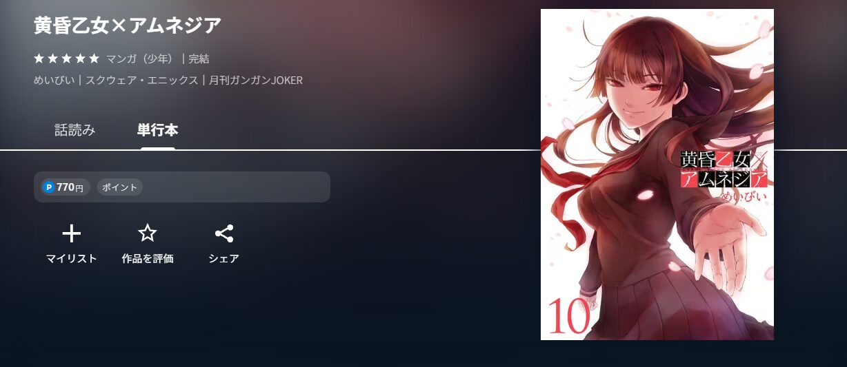 U-NEXTの作品名配信画像