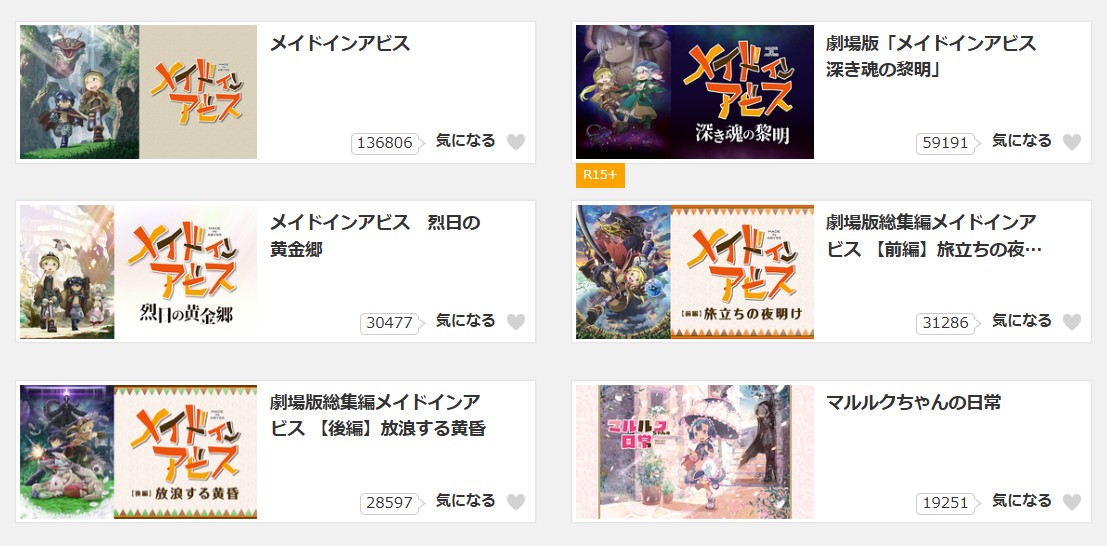 dアニメストアのメイドインアビス配信画像