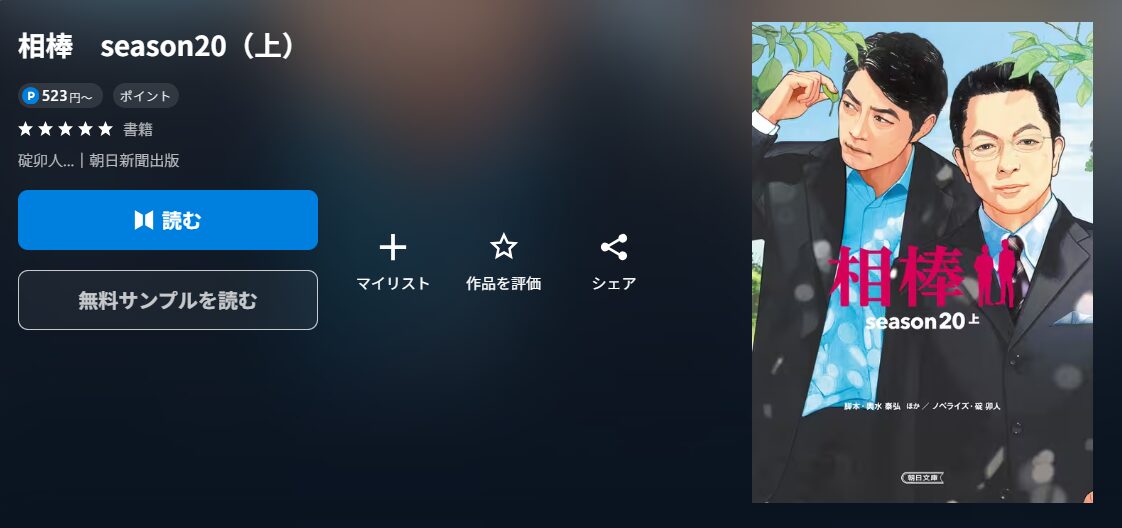 U-NEXTの作品名配信画像