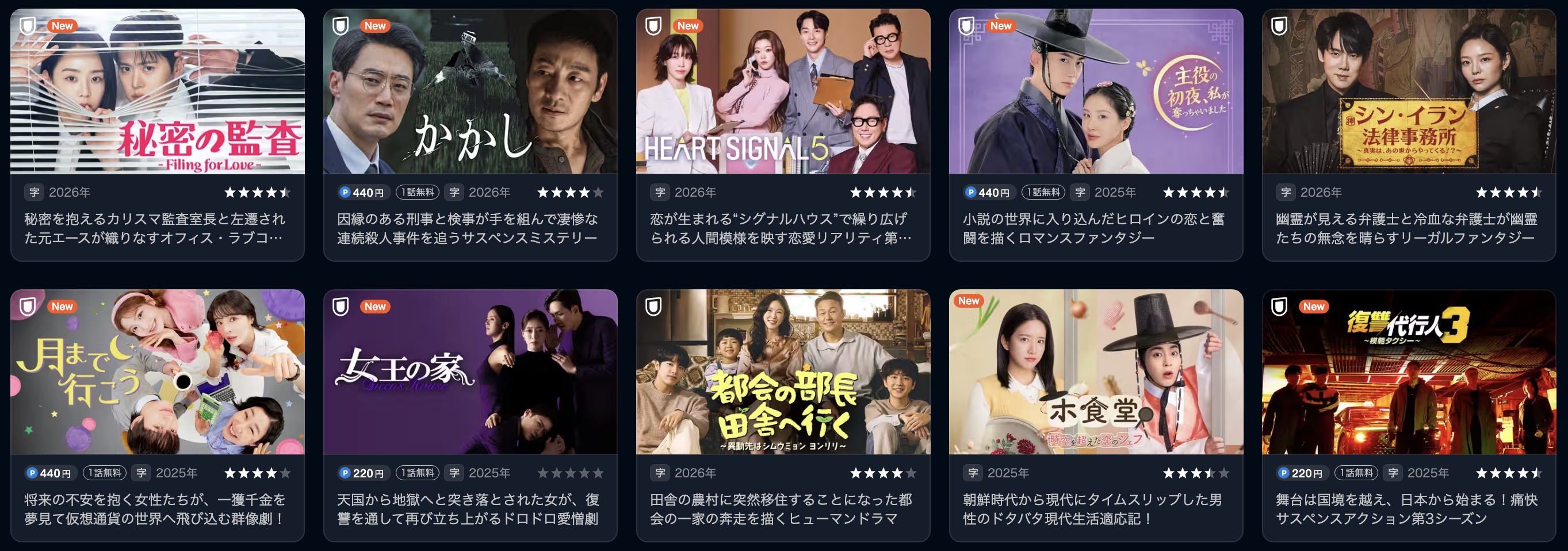 U-NEXTの韓流・アジア配信画像