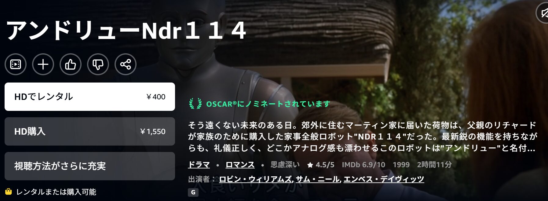 AmazonプライムのアンドリューNDR114配信画像