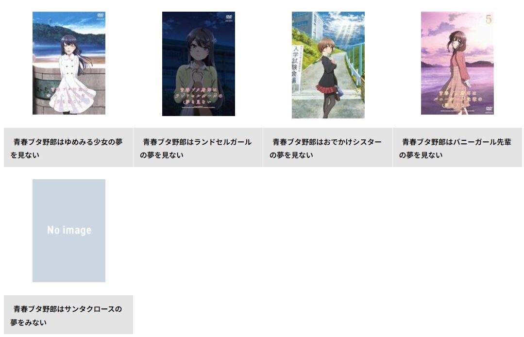 TSUTAYA DISCASの青春ブタ野郎