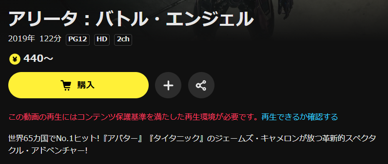 DMM TVのアリータ:バトル・エンジェル配信画像