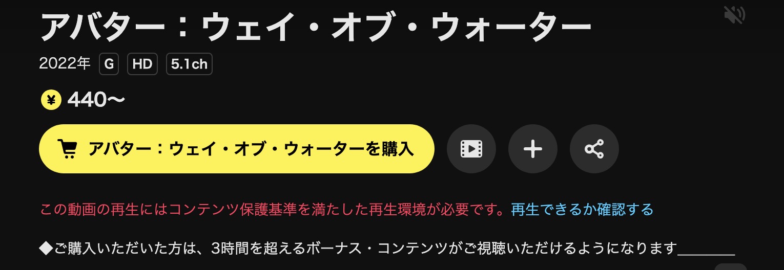 DMM TVのアバター2 ウェイ・オブ・ウォーター配信画像