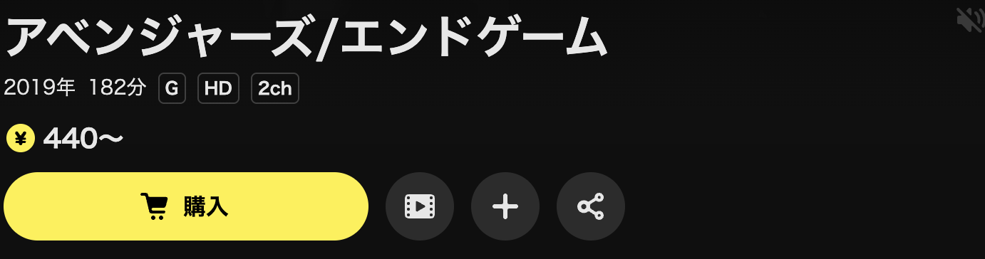 DMM TVのアベンジャーズ エンドゲーム配信画像
