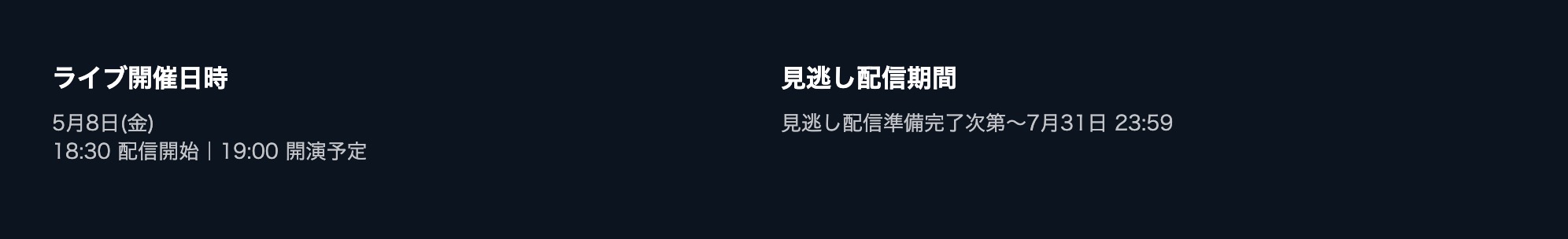 KCON JAPAN 2026　U-NEXT 見逃し配信