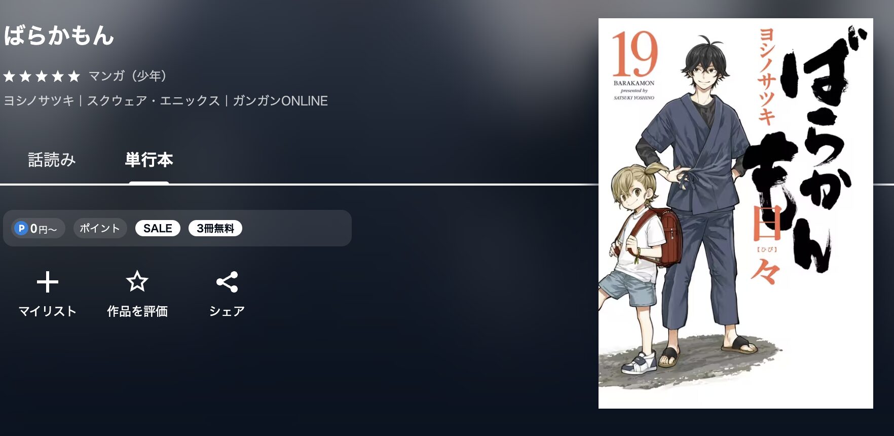 U-NEXTのばらかもん 配信画像