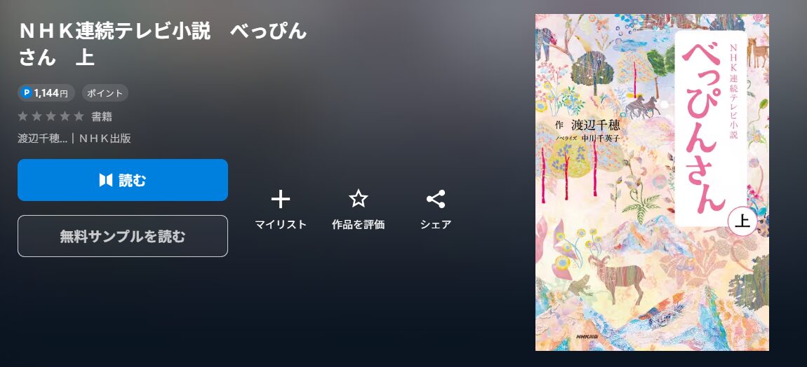 U-NEXTの作品名配信画像