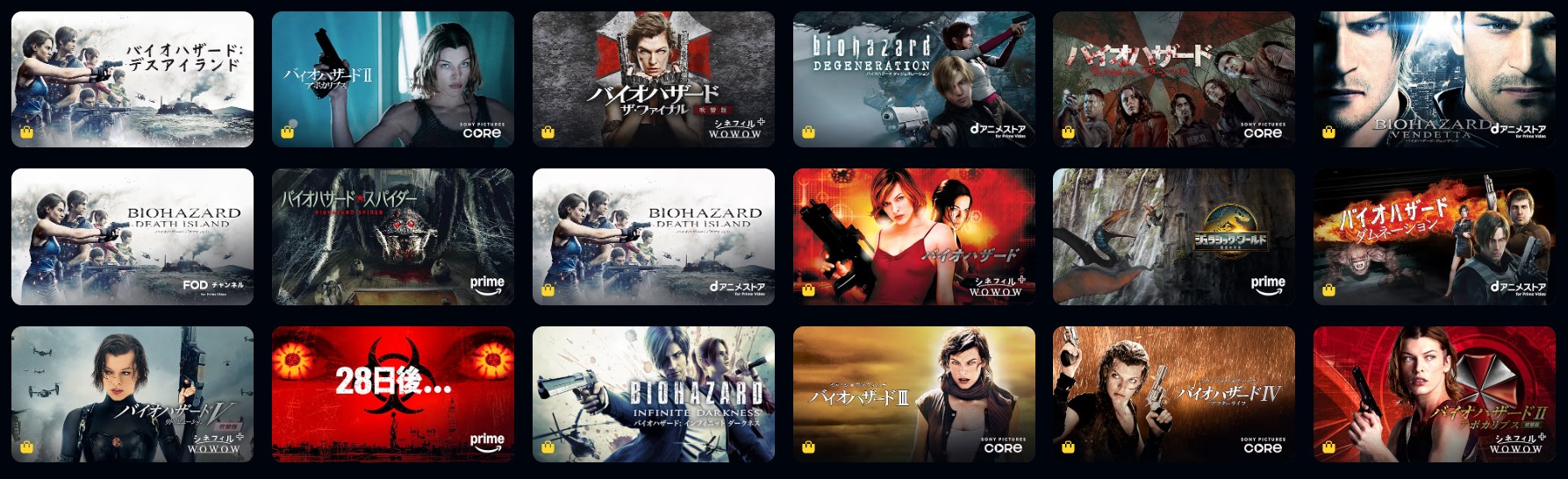Amazonプライムのバイオハザード配信画像