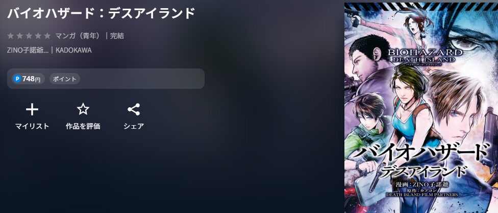 U-NEXTオンデマンド公式