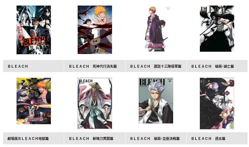 新品ケース交換済み　BLEACH ブリーチDVD93巻 全366話+劇場版5作品 BLEACH ブリーチ 88巻 + 劇場版 5巻 全93巻セット DVD｜Yahoo!フリマ