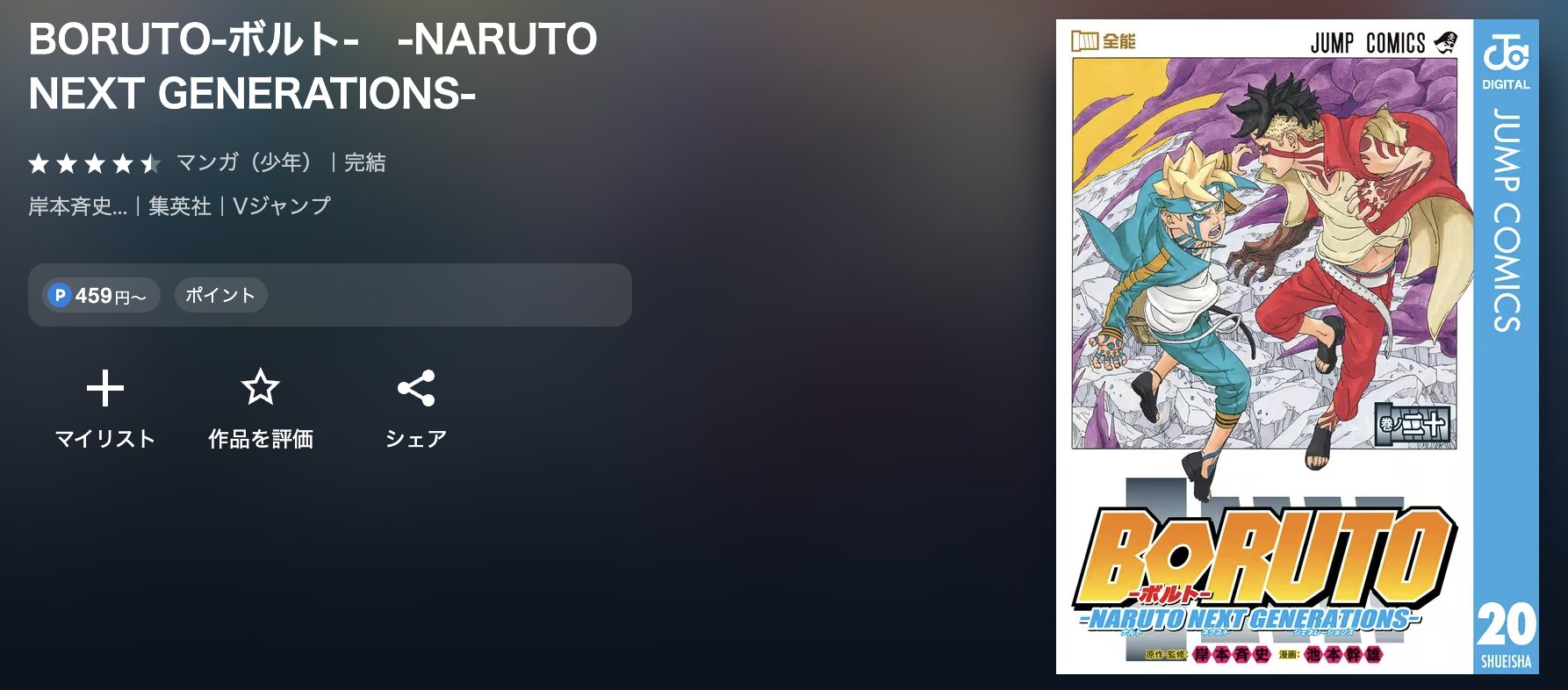 U-NEXTのBORUTO-ボルト- 配信画像